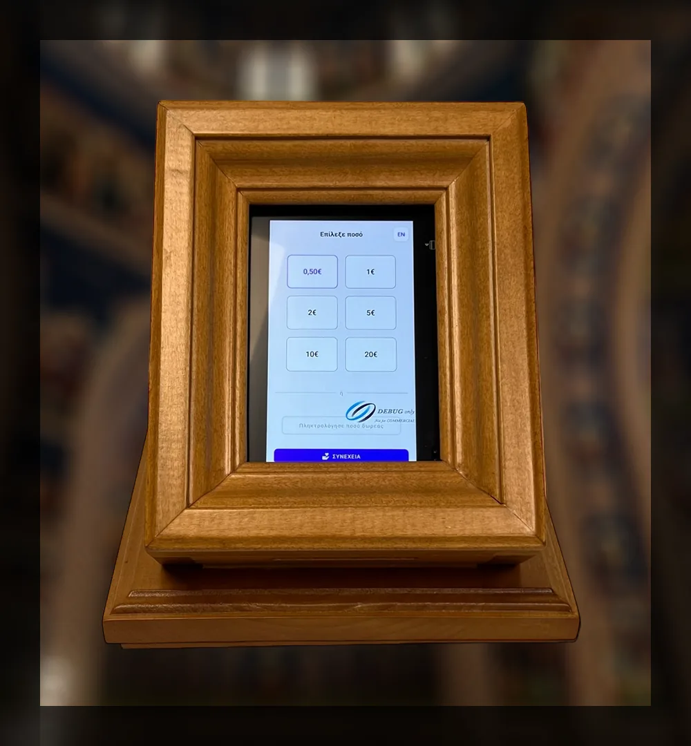 Κλασική δρύινη βάση POS για παγκάρι εκκλησίας